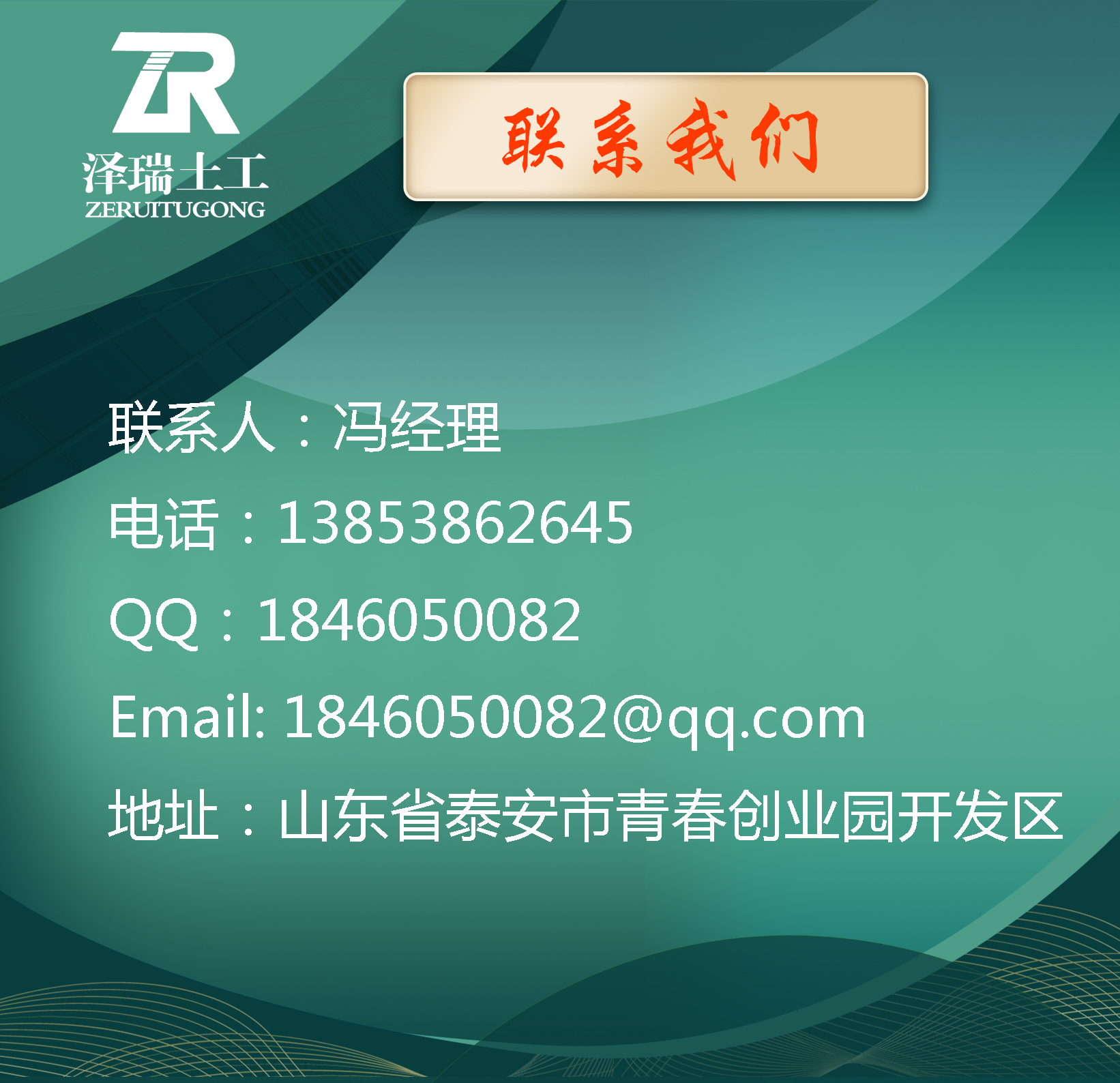 1586310168430748.jpg 10聯(lián)系 副本.jpg